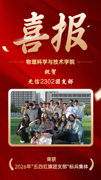 缘来是理 | 喜报！光信230...